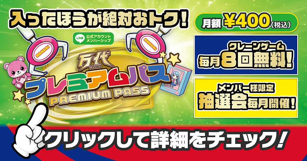 万代だと12000円とか 公式】万代 札幌手稲店｜ゲームセンター・トレカ買取・古着買取